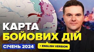 Навала росіян лізе як скажена, ВАГНЕРІВЦІ повернулися | Карта бойових дій за січень 2024