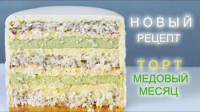 Новая начинка для ТОРТА на заказ Best cake recipe mejor receta de