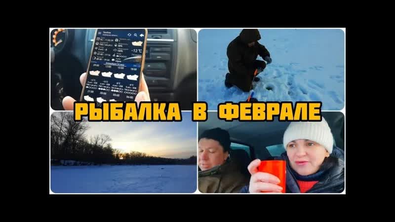 РЫБАЛКА В ГЛУХОЗИМЬЕ ПРОГРАММА ДЛЯ РЫБАКОВ Рыбалка в