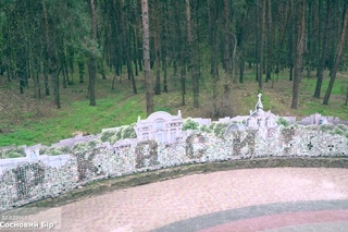 Черкаси - Парк 50-річчя. Міст Закоханих)