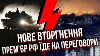 ПОЧАЛАСЯ НОВА ВІЙНА! Ізраїль зайшов в Ліван, БЕРУТЬ ТУНЕЛІ ХЕЗБОЛЛИ. Іран готу удар В ЦІ ГОДИНИ