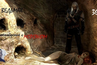 The Witcher Прохождение - 36 серия [Трудный покер]