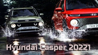 Hyundai Casper (2021) цена и все подробности