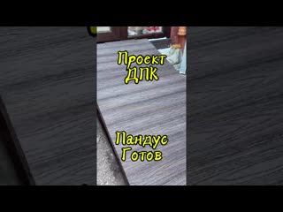Промежуточный итог: подиум на коврике и планы на доработку
