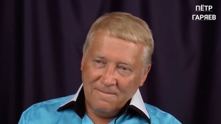 Пётр Гаряев. Разозлившись начал Разговаривать с Кактусом. Растения нас ПОНИМАЮТ