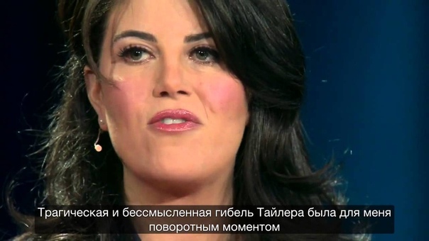 Моника Левински на TED Цена стыда (русские
