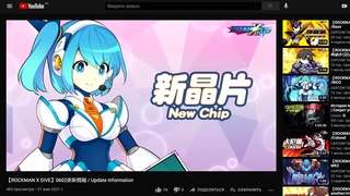 New Chapter is Comin', boiz!
