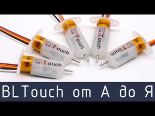 Устарело BLTouch. Стоит ли покупать Установка, прошивка, калибровка. На примере Tevo Tornado