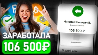 КАК ЗАРАБОТАТЬ В ИНТЕРНЕТЕ ДЕНЬГИ Как Заработать Д
