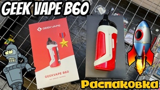 GEEK VAPE B60 / ГЕЕК ВЭЙП Б60 / РАСПАКОВКА