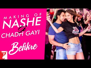 Making Of The Song | Nashe Si Chadh Gayi | Befikre | Ranveer Singh, Vaani | Aditya Chopra | Vaibhavi