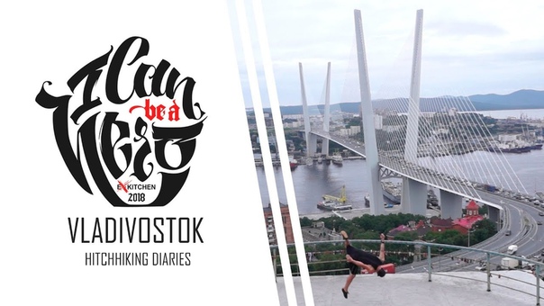 О съемках Tricking I can be a Hero, 4