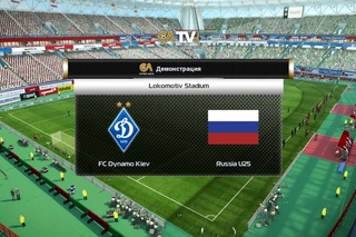 Динамо Киев  - Россия U25. Контрольный матч.