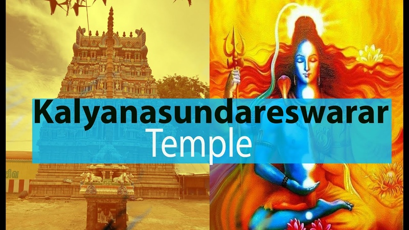 Kalyanasundareswarar Temple, Thirumannancheri, Tamil Nadu, Temple for