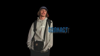 Young Valera | Со своим самоваром | СОЛкаст