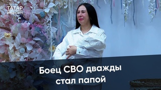 Мэр Челнов встретил из роддома новорожденную дочку бойца СВО