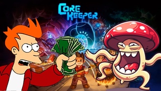CORE KEEPER РЕЛИЗ - ГРИБНАЯ ЦИВИЛИЗАЦИЯ! ПОЧТИ СТОИТ СВОИХ ДЕНЕГ!
